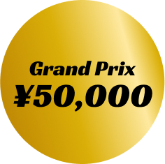 Grand Prix ¥50,000